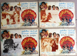 Set/18 صور فيلم مصري إحترس نحن مجانين, ناهد شريف Egyptian Arabic Lobby Card 70s