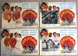 Set/18 صور فيلم مصري إحترس نحن مجانين, ناهد شريف Egyptian Arabic Lobby Card 70s