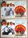 Set/18 صور فيلم مصري إحترس نحن مجانين, ناهد شريف Egyptian Arabic Lobby Card 70s