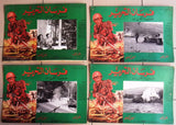 (Set of 22) صور فيلم سوري فرسان التحرير Syrian Arabic Film Lobby Card 70s