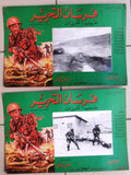(Set of 22) صور فيلم سوري فرسان التحرير Syrian Arabic Film Lobby Card 70s
