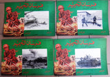 (Set of 22) صور فيلم سوري فرسان التحرير Syrian Arabic Film Lobby Card 70s