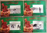 (Set of 22) صور فيلم سوري فرسان التحرير Syrian Arabic Film Lobby Card 70s