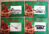 (Set of 22) صور فيلم سوري فرسان التحرير Syrian Arabic Film Lobby Card 70s