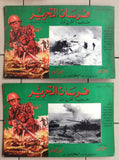(Set of 9) صور فيلم سوري فرسان التحرير Syrian Arabic Film Lobby Card 70s