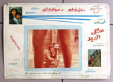 (Set of 10) صور فيلم عربي  سوري ساعي البريد, وليد توفيق Arabic Lobby Card 70s