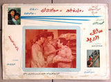 (Set of 10) صور فيلم عربي  سوري ساعي البريد, وليد توفيق Arabic Lobby Card 70s