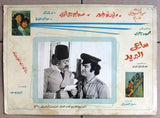 (Set of 10) صور فيلم عربي  سوري ساعي البريد, وليد توفيق Arabic Lobby Card 70s