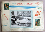 (Set of 10) صور فيلم عربي  سوري ساعي البريد, وليد توفيق Arabic Lobby Card 70s