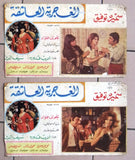 (Set of 8) صور فيلم عربي مصري الغجرية العاشقة, سميرة توفيق Arabic Lobby Card 70s