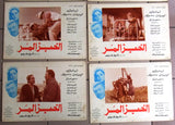 Set/11 صور فيلم مصري الخبز المر, فريد شوقى Egyptian Film Arabic Lobby Card 80s