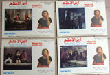 Set/ 11 صور فيلم مصري أرض الأحلام فاتن حمامة Egyptian Film Arabic Lobby Card 90s
