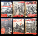 مجموعة من ٥١ مجلة الحرب العظمى Arabic World War 1 (1914-1918) 51x Magazine 1930s