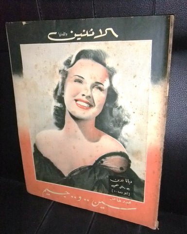 Itnein Aldunia مجلة الإثنين والدنيا Arabic Egyptian Deanna Durbin Magazine 1946