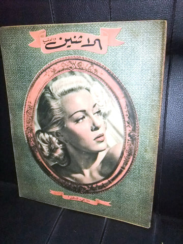 El Itnein Aldunia مجلة الإثنين والدنيا Arabic #633 Magazine 1946