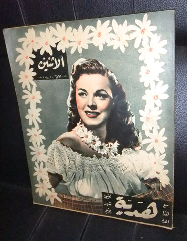El Itnein Aldunia مجلة الإثنين والدنيا Egyptian Arabic Marguerite Chapman Magazine 1947