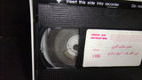 شريط فيديو فيلم عربي إعدام طالب ثانوي,سهير رمزي Arabic Leban PAL VHS Tape Film