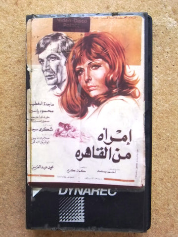 شريط فيديو فيلم عربي امرأة من القاهرة Horror Arabic PAL VHS Tape Film