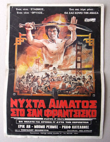 The Weapons of Death (Eric Lee) Greek Original Movie Poster 80s