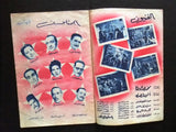 بروجرام فيلم عربي مصري غزل البنات Arabic Egyptian Film Program 40s