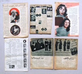 Collection of 35 x Sabah صباح Arabic Magazine ORG Ads/ Articles Print Page 50s+