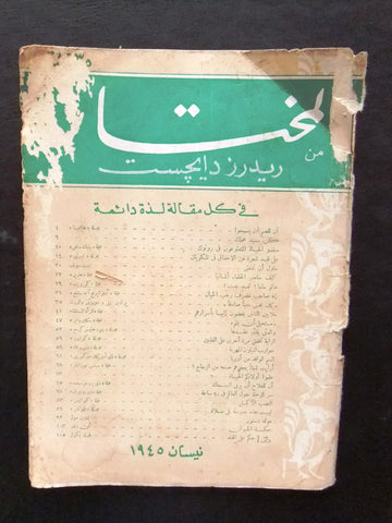 Reader's Digest Al Mukhtar المختار Issue #20 Arabic Vintage Book 1945
