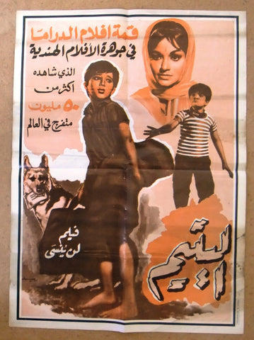 Yateem (Sunny DeolFar) Lebanese Hindi Bollywood Arabic Original Movie Poster 80s