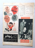 Lot /6x Marilyn Monro Arabic Magazine Article Clipping 50s/60s