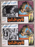 (Set of 18) صور فيلم فانوس علاء الدين Egyptian Arabic Lobby Card 70s