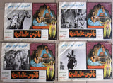 (Set of 18) صور فيلم فانوس علاء الدين Egyptian Arabic Lobby Card 70s