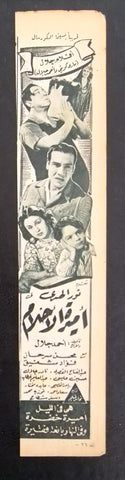 إعلان مجلة فيلم مصري أميرة الأحلام Magazine Film Clipping Ads 1940s