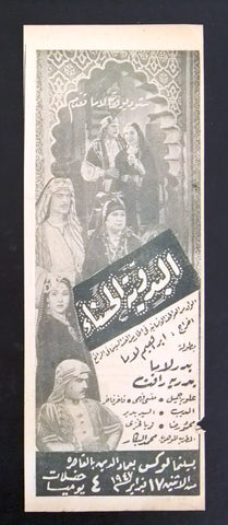 إعلان مجلة فيلم مصري البدوية الحسناء Magazine Film Clipping Ads 1940s