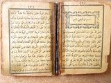 كتاب مجموع الاوراد والاحزاب : والادعية والاستغاثات والصلاة على Islam Book 1327 H