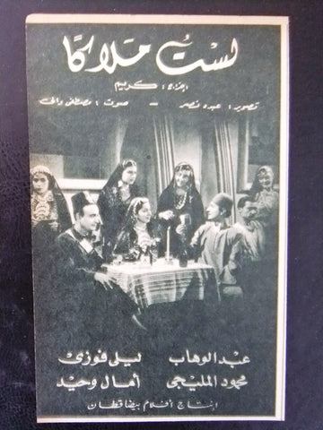 إعلان مجلة فيلم مصري لست ملاكاً Magazine Film Clipping Ads 1940s