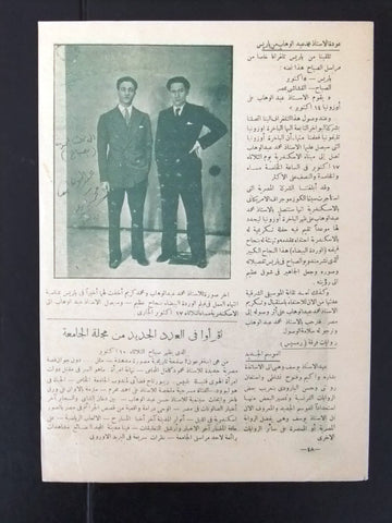 إعلان مجلة مقال فيلم مصري الوردة البيضاء Magazine Film Clipping Ads 1930s