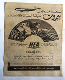 Middle East Airlines MEA Magazine Lebanon Arabic 12x Ads 1940s to 60s + Newspaper