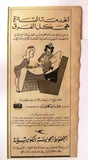 Collection of 7x Magazine Arabic Kuwait Airlines, Petrol Advertising 40s-60s