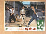 {Set of 3} The Savage 5 (David Chiang) Kung Fu Original Lobby Card 70s