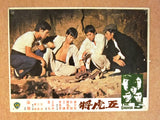 {Set of 3} The Savage 5 (David Chiang) Kung Fu Original Lobby Card 70s