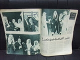 مجلة المصور Al Mussawar السعوديه ، الأمير فهد، فلسطين Arabic Egypt Magazine 1959