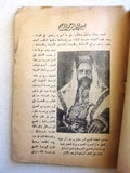 كتاب الجغرافية الخليفية, البحرين Arabic Bahrain Geography School Book 1947