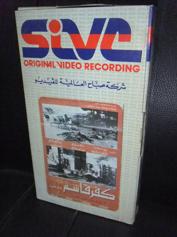 شريط فيديو فيلم سوري كفر قاسم, سليم صبري Lebanese Arabic VHS Tape Film