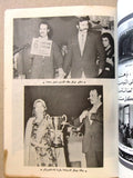 مجلة الوقائع، جورجينا رزق Lebanese (Georgina Rizk) Arabic Magazine 1970s