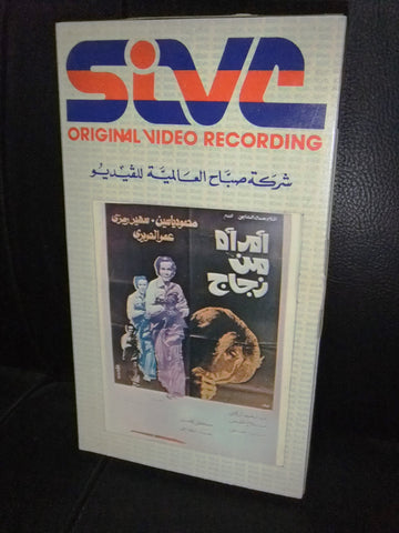 شريط فيديو فيلم مصري امرأة من زجاج, سهير رمزي Lebanese Arabic VHS Tape Film