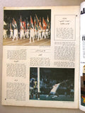 Al Watan Al Riyadi الوطن الرياضي Arabic كويت Kuwait Football #29 Magazine 1981