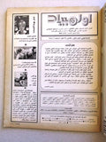 Olympiade أوليمبياد Arabic Soccer Football العدد الأول FiFA Cup Magazine 1981