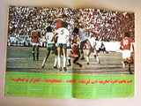 Olympiade أوليمبياد Arabic Soccer Football العدد الأول FiFA Cup Magazine 1981