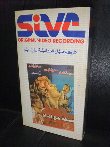 شريط فيديو فيلم مصري صفقة مع أمرأة, مديحة كامل Lebanese Arabic VHS Tape Film