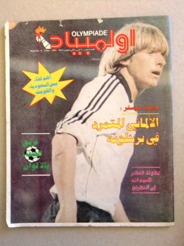 Olympiade أوليمبياد Arabic Soccer Football (Germany) Lebanese #6 Magazine 1981