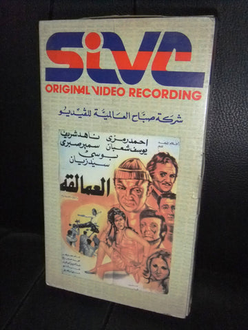 شريط فيديو فيلم مصري العمالقة, ناهد شريف Lebanon Arabic VHS Tape Film